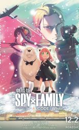 Cartel de la película Spy x Family: Código Blanco